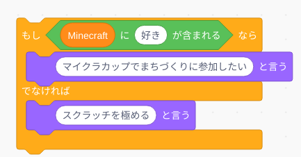 マイクラカップ進めてます。
